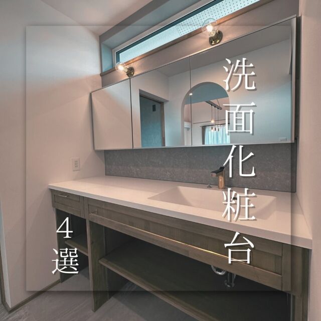 .
#造作洗面化粧台 特集
造作洗面を取り入れたい方必見！
過去の施工例になります。ぜひ参考にしてみて下さい！

TOPページはこちら @okamotokensetsu_makubetsu

ホームページURLは @okamotokensetsu_makubetsu プロフィールリンクからご確認いただけます。

#造作建具 #洗面化粧台 #造作洗面化粧台 #AICA #アイカスタイリッシュカウンター 
#アイカ工業 #モールテックス #mortex #名古屋モザイク #名古屋モザイクタイル 
#タイル #クラルテ #アマレッティ #リトム
#洗面 #洗面台 #洗面室 #洗面所 #洗面所収納 #洗面台収納 #洗面台下収納 
#ツガ #ツガ材 #ナラ #ナラ材 #突板 #タオル掛け #真鍮